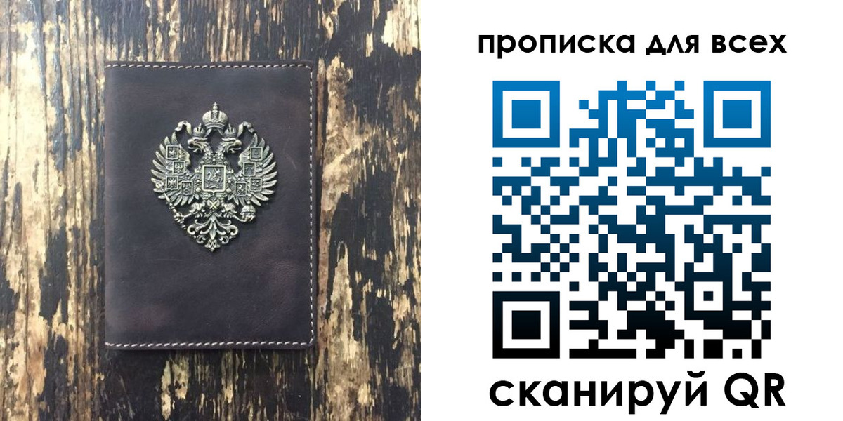 прописка иностранных граждан в Каменке