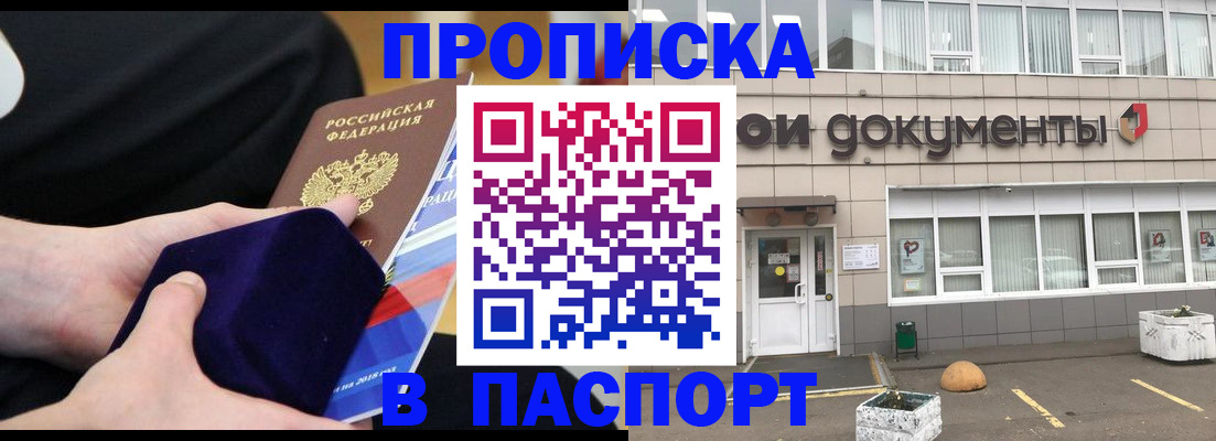 временная регистрация в квартире в Каменке