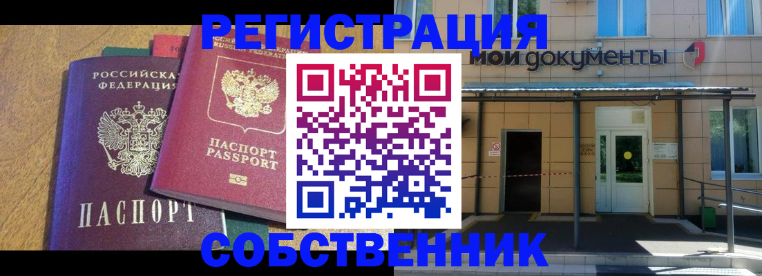 прописка регистрация в Каменке