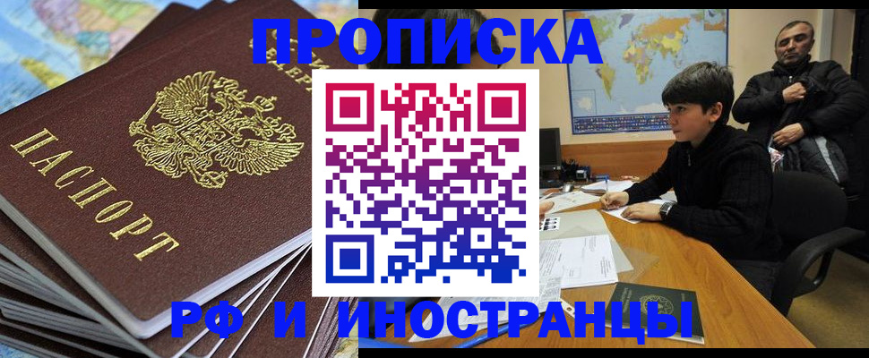 прописка для школы в Каменке